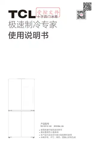TCL R505Q6-U